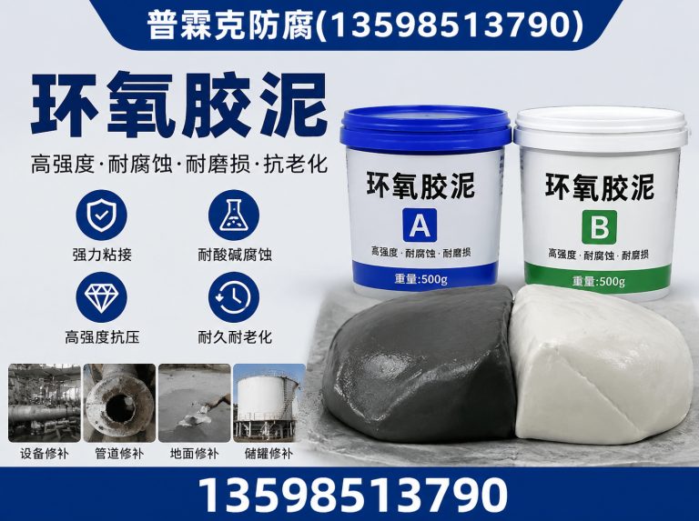 修武县耐酸胶泥展示图